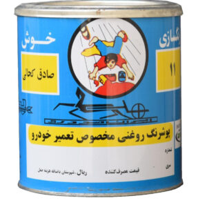 رنگ آبی نیسانی روغنی 902350 کحالی